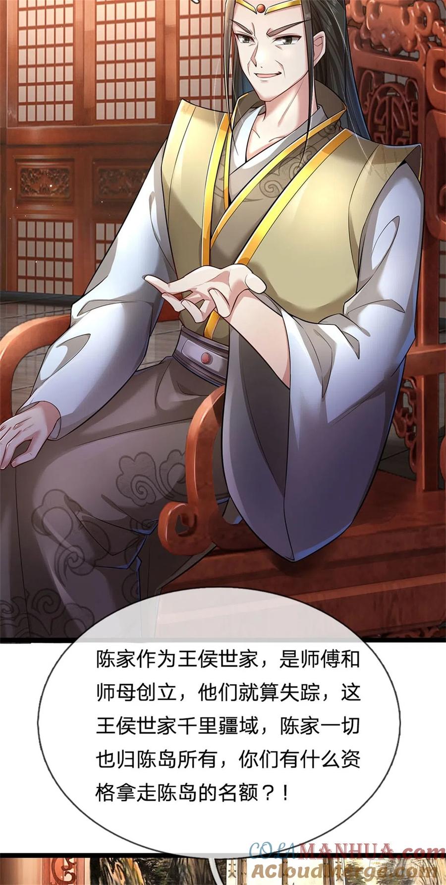 我可以修改万物时间线 第3话 黄武名额，花落谁家 第5页
