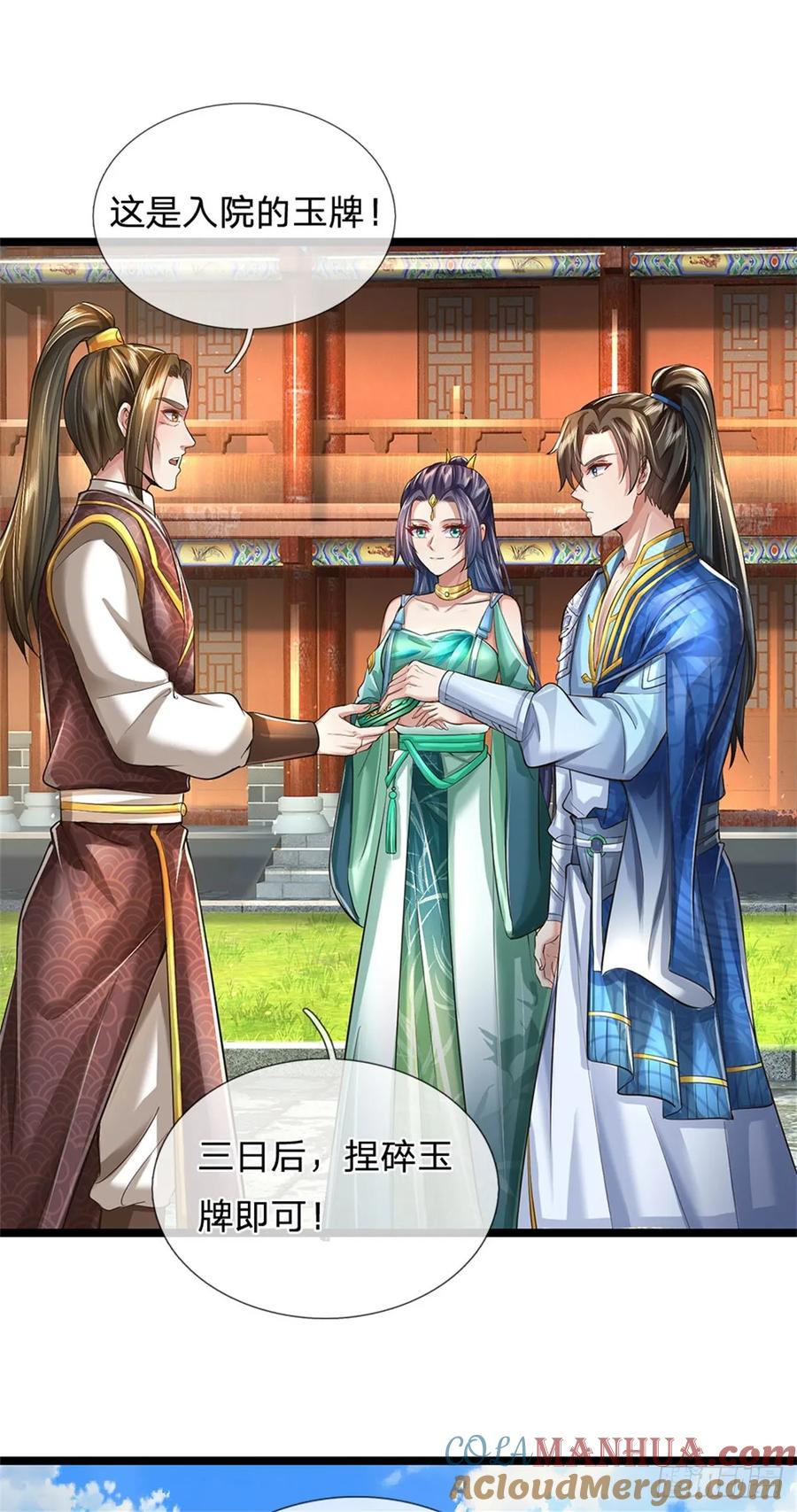 我可以修改万物时间线 第45话 等你消息，接引弟子 第37页