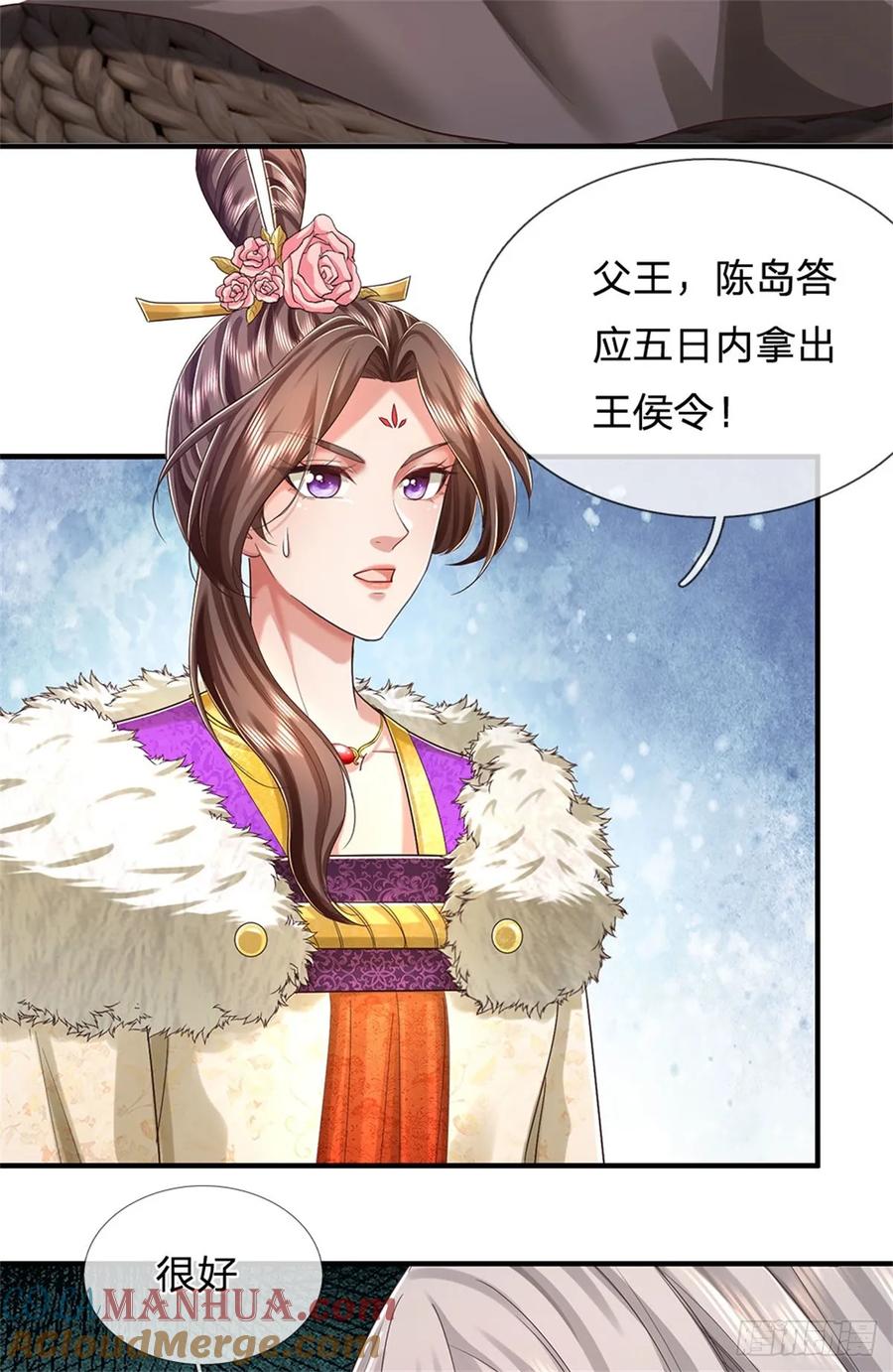 我可以修改万物时间线 第45话 等你消息，接引弟子 第17页