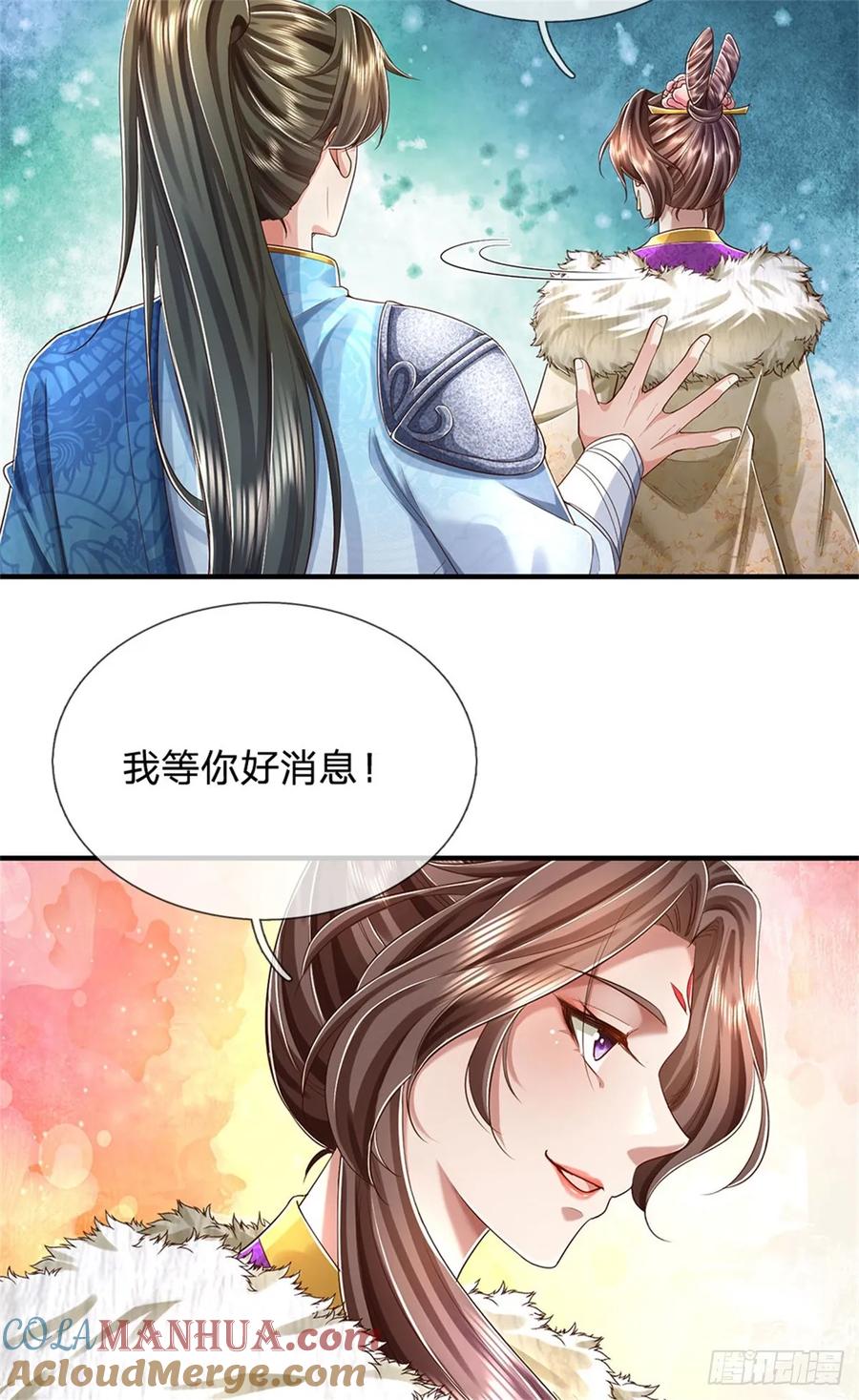 我可以修改万物时间线 第45话 等你消息，接引弟子 第5页