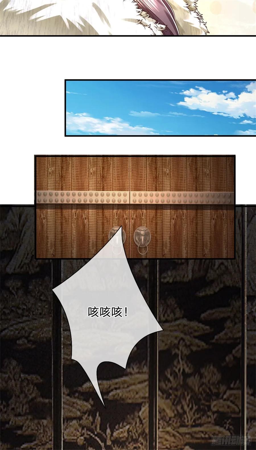 我可以修改万物时间线 第45话 等你消息，接引弟子 第6页