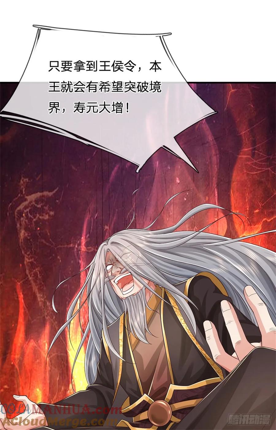 我可以修改万物时间线 第45话 等你消息，接引弟子 第19页