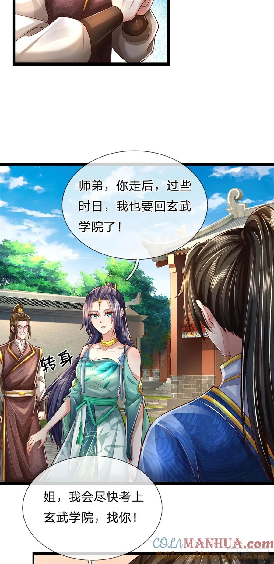 我可以修改万物时间线 第45话 等你消息，接引弟子 第33页