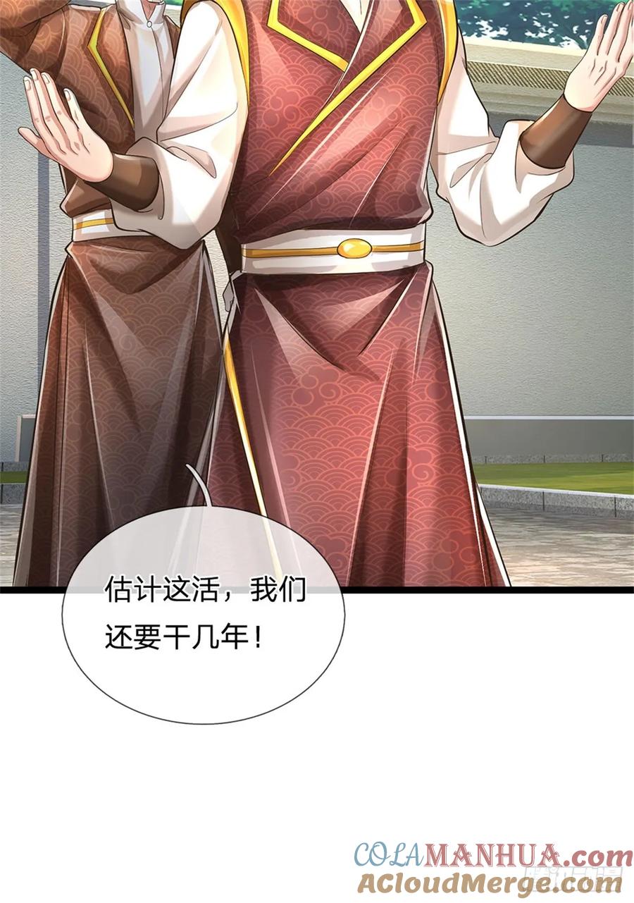 我可以修改万物时间线 第45话 等你消息，接引弟子 第31页