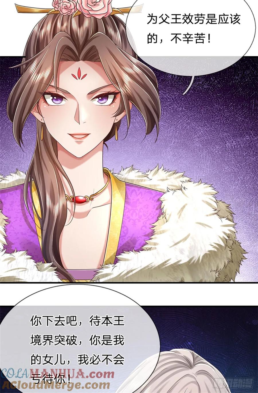 我可以修改万物时间线 第45话 等你消息，接引弟子 第21页