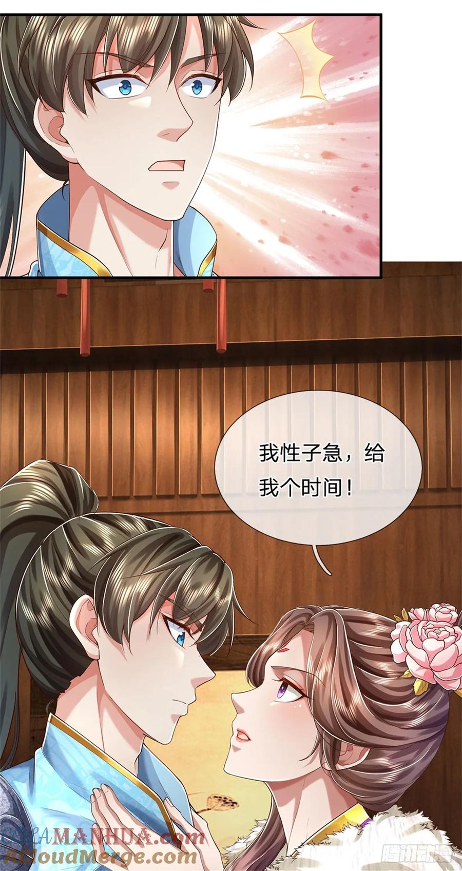 我可以修改万物时间线 第45话 等你消息，接引弟子 第3页