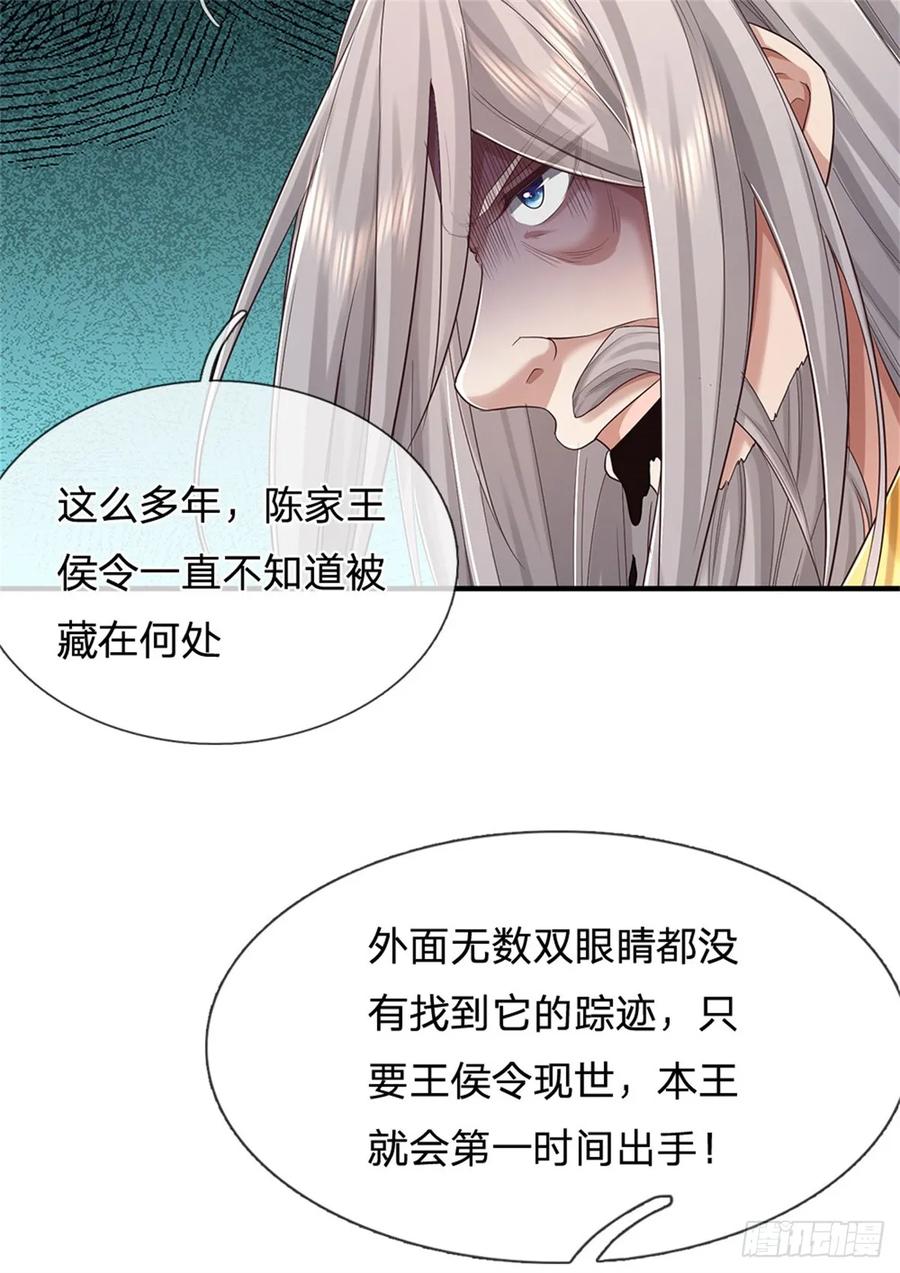 我可以修改万物时间线 第45话 等你消息，接引弟子 第18页