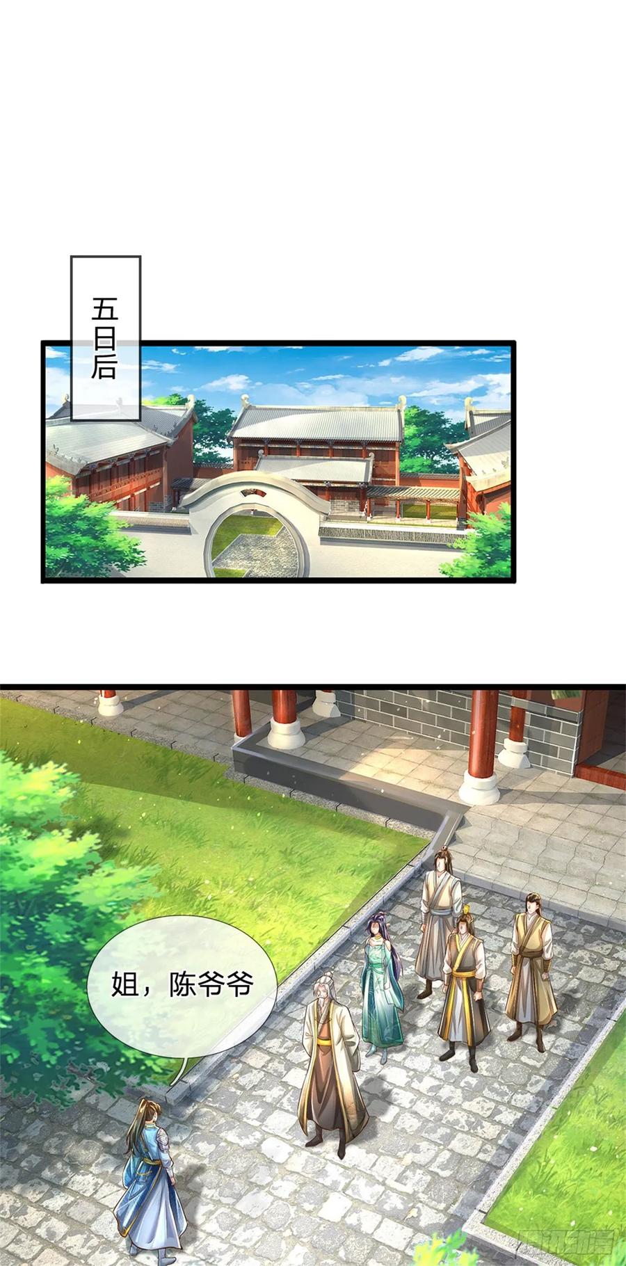 我可以修改万物时间线 第45话 等你消息，接引弟子 第24页