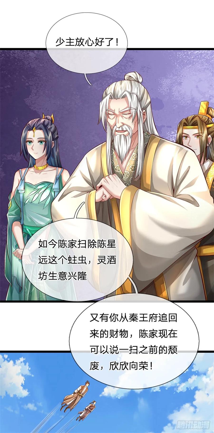 我可以修改万物时间线 第45话 等你消息，接引弟子 第26页