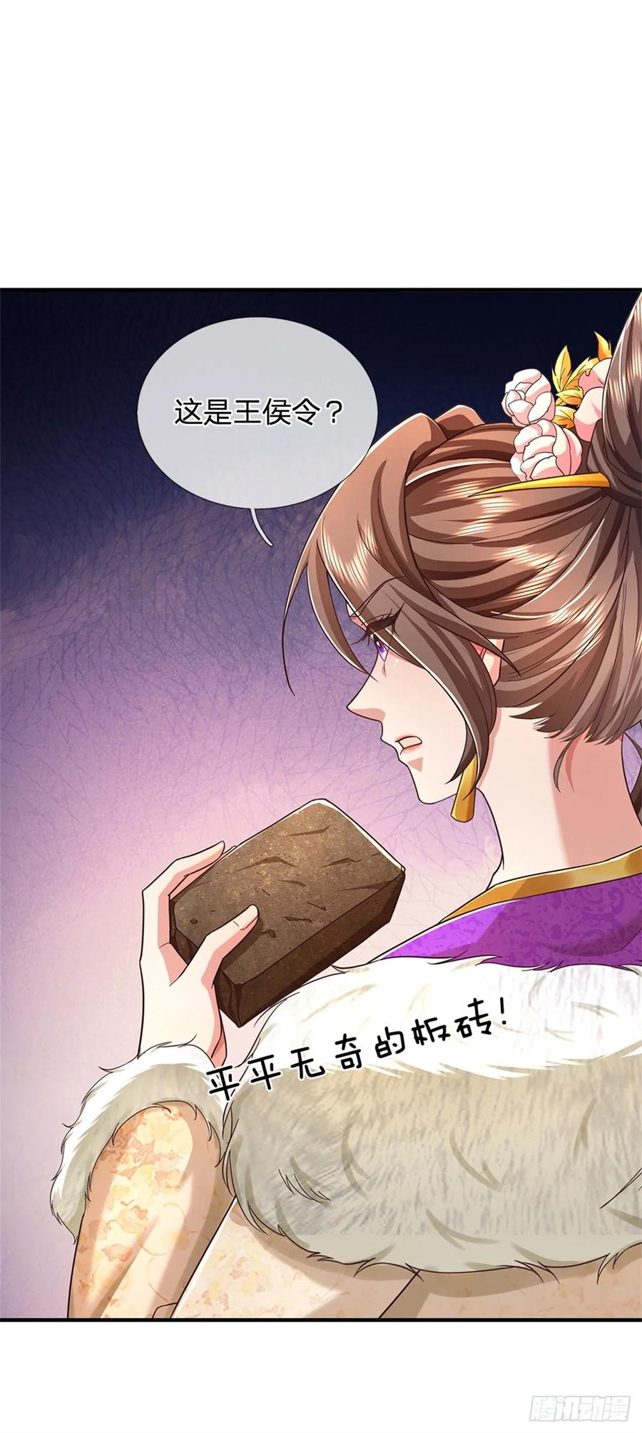 我可以修改万物时间线 第46话 该摊牌了，掌控之中 第12页