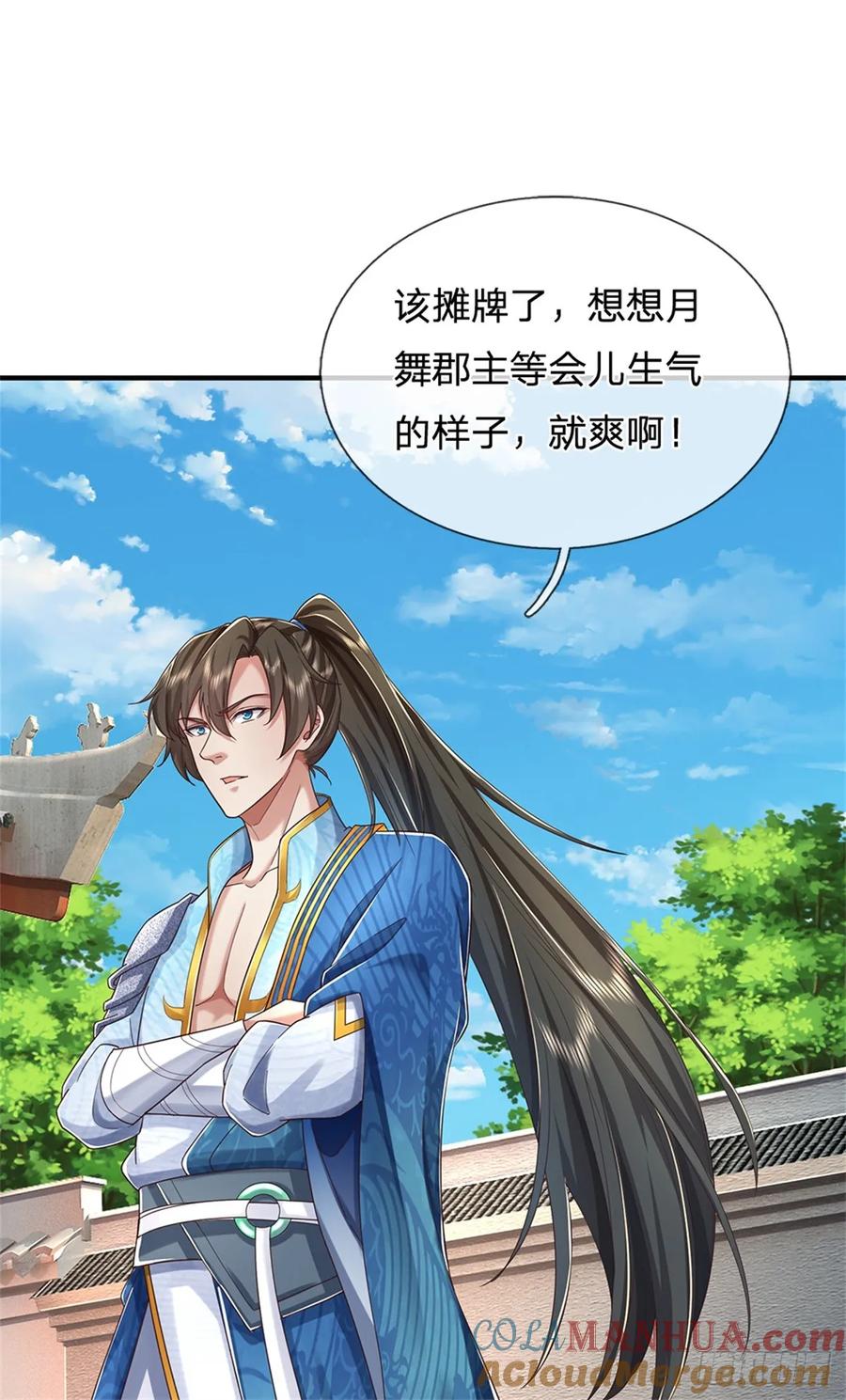 我可以修改万物时间线 第46话 该摊牌了，掌控之中 第3页
