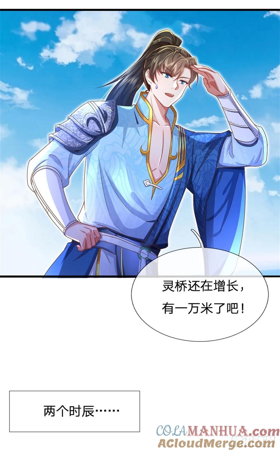 我可以修改万物时间线 第46话 该摊牌了，掌控之中 第41页