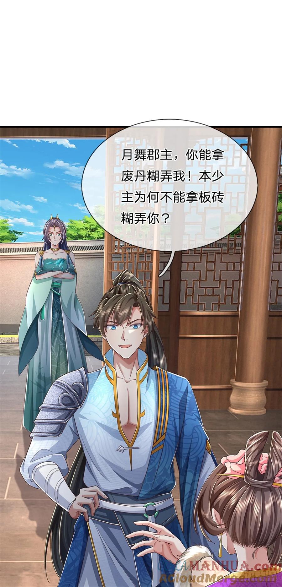 我可以修改万物时间线 第46话 该摊牌了，掌控之中 第21页
