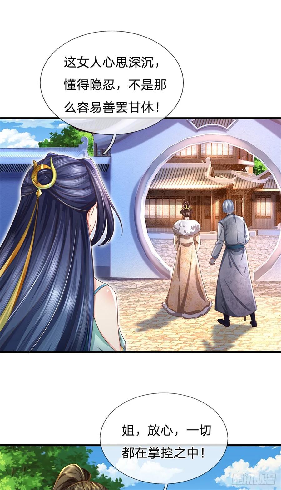 我可以修改万物时间线 第46话 该摊牌了，掌控之中 第26页