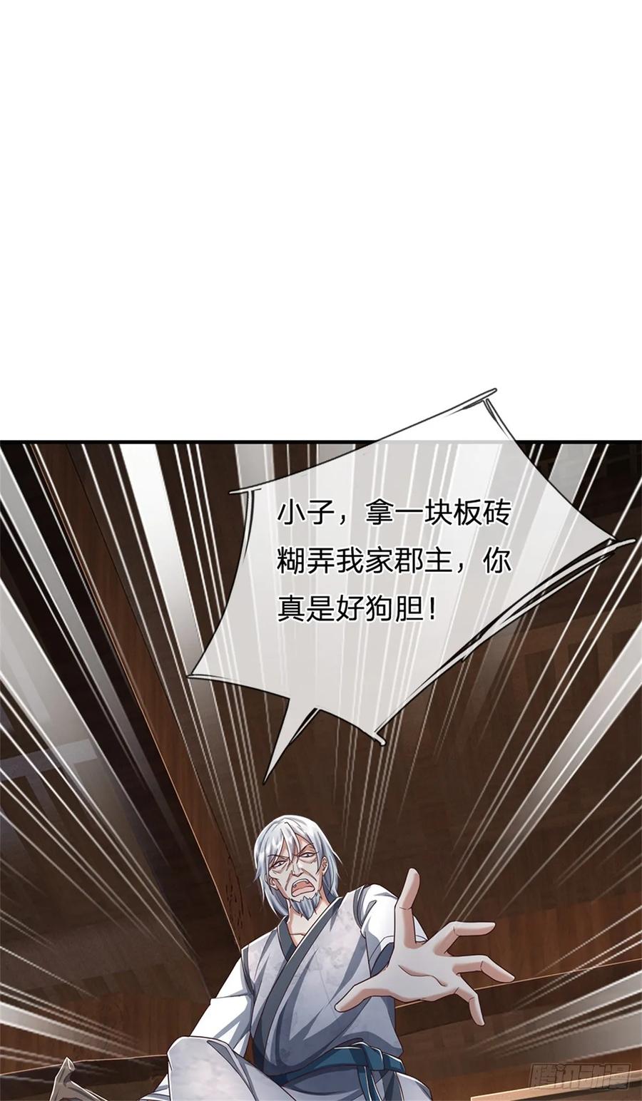 我可以修改万物时间线 第46话 该摊牌了，掌控之中 第16页
