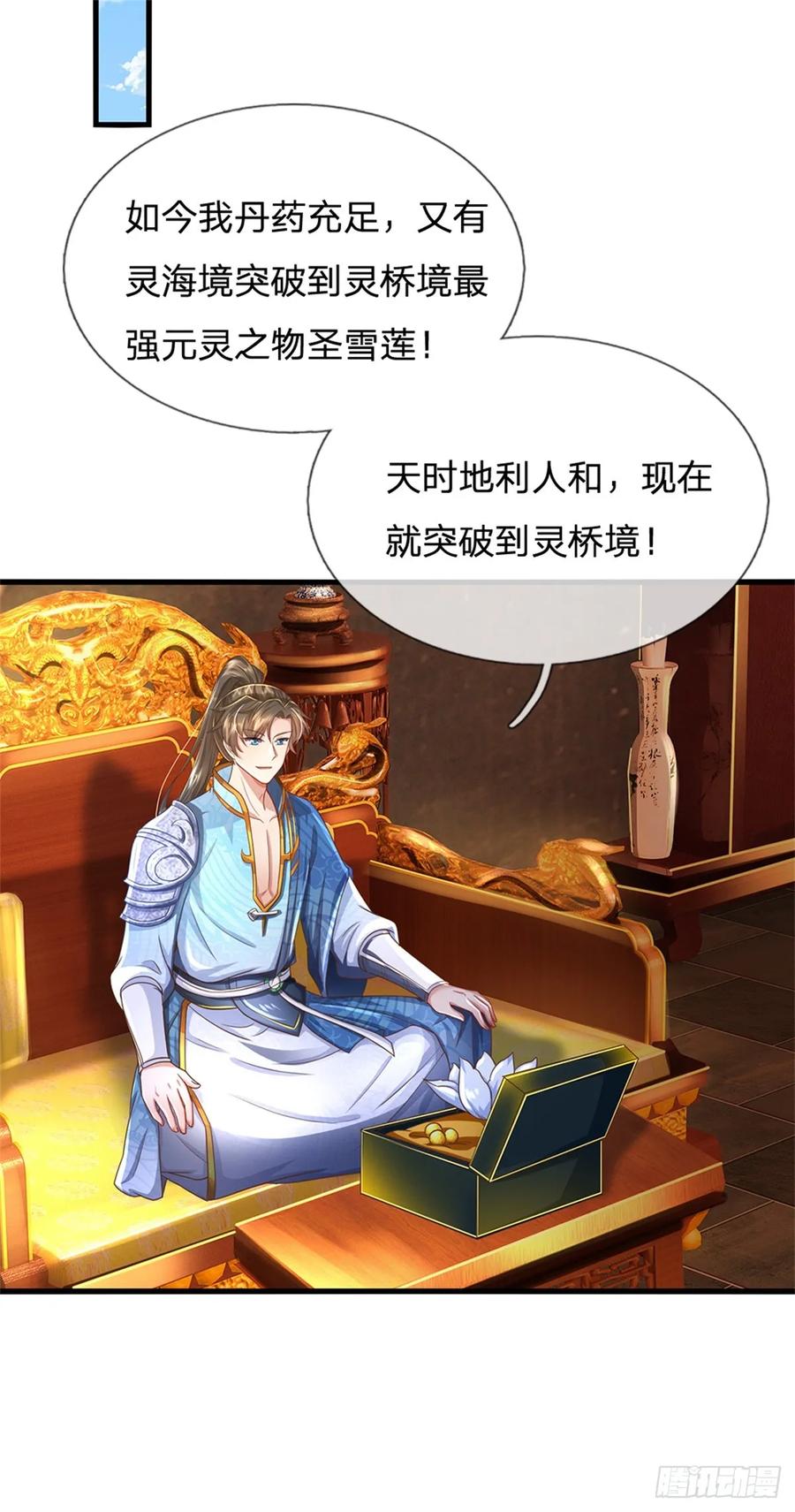 我可以修改万物时间线 第46话 该摊牌了，掌控之中 第28页