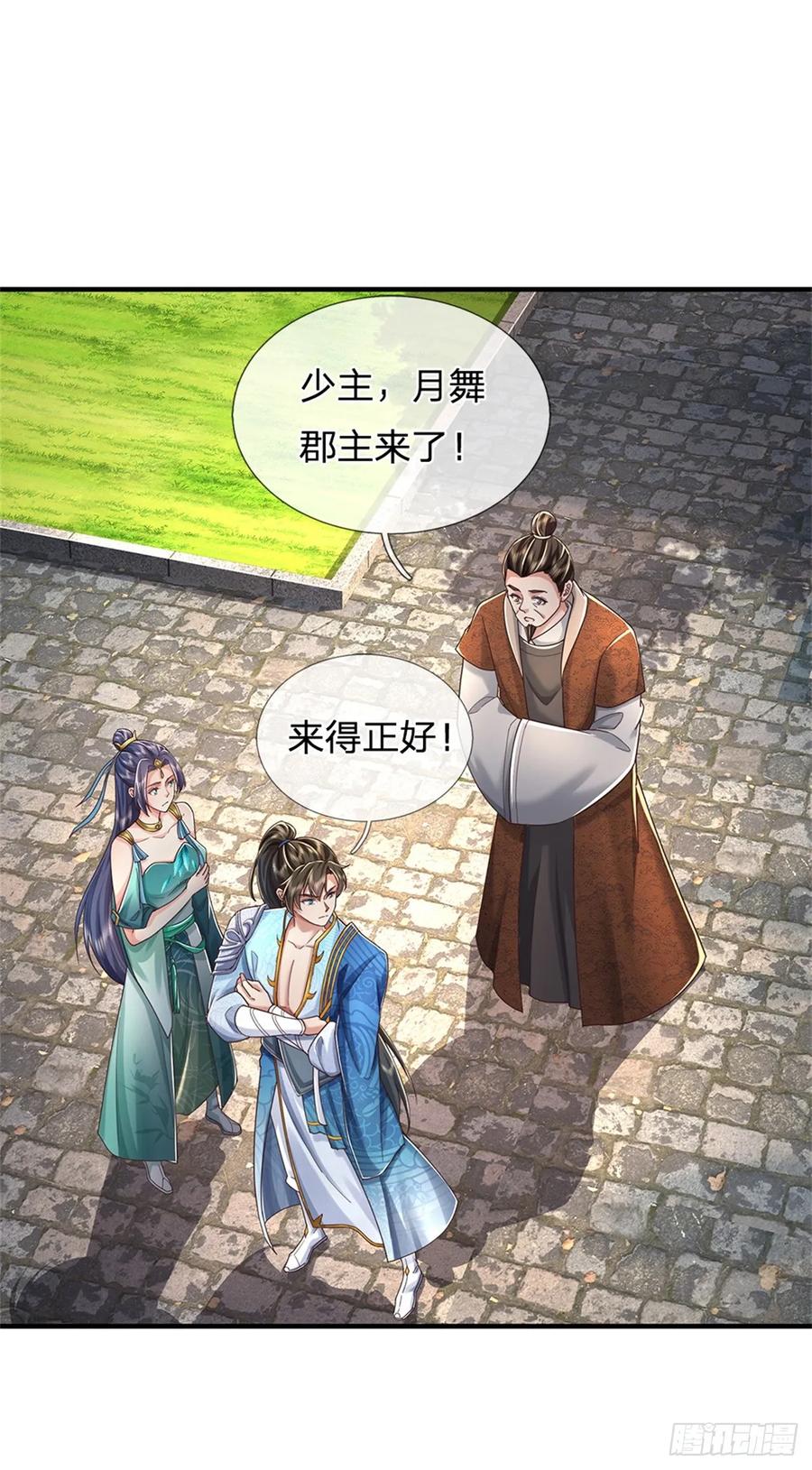 我可以修改万物时间线 第46话 该摊牌了，掌控之中 第2页
