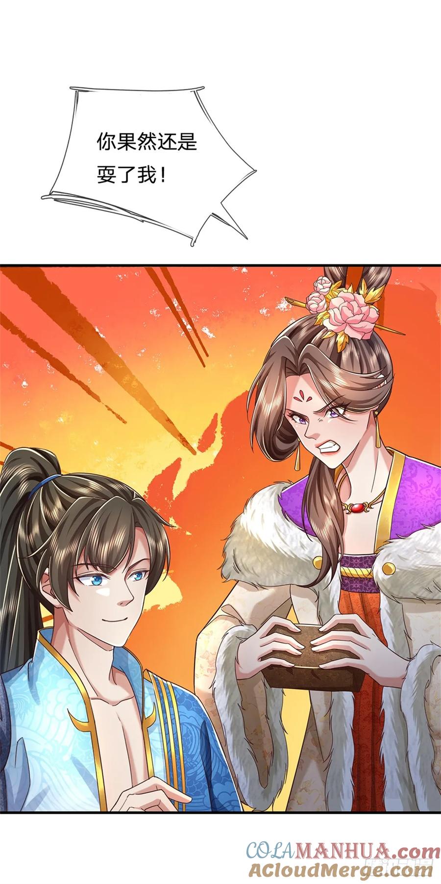 我可以修改万物时间线 第46话 该摊牌了，掌控之中 第15页