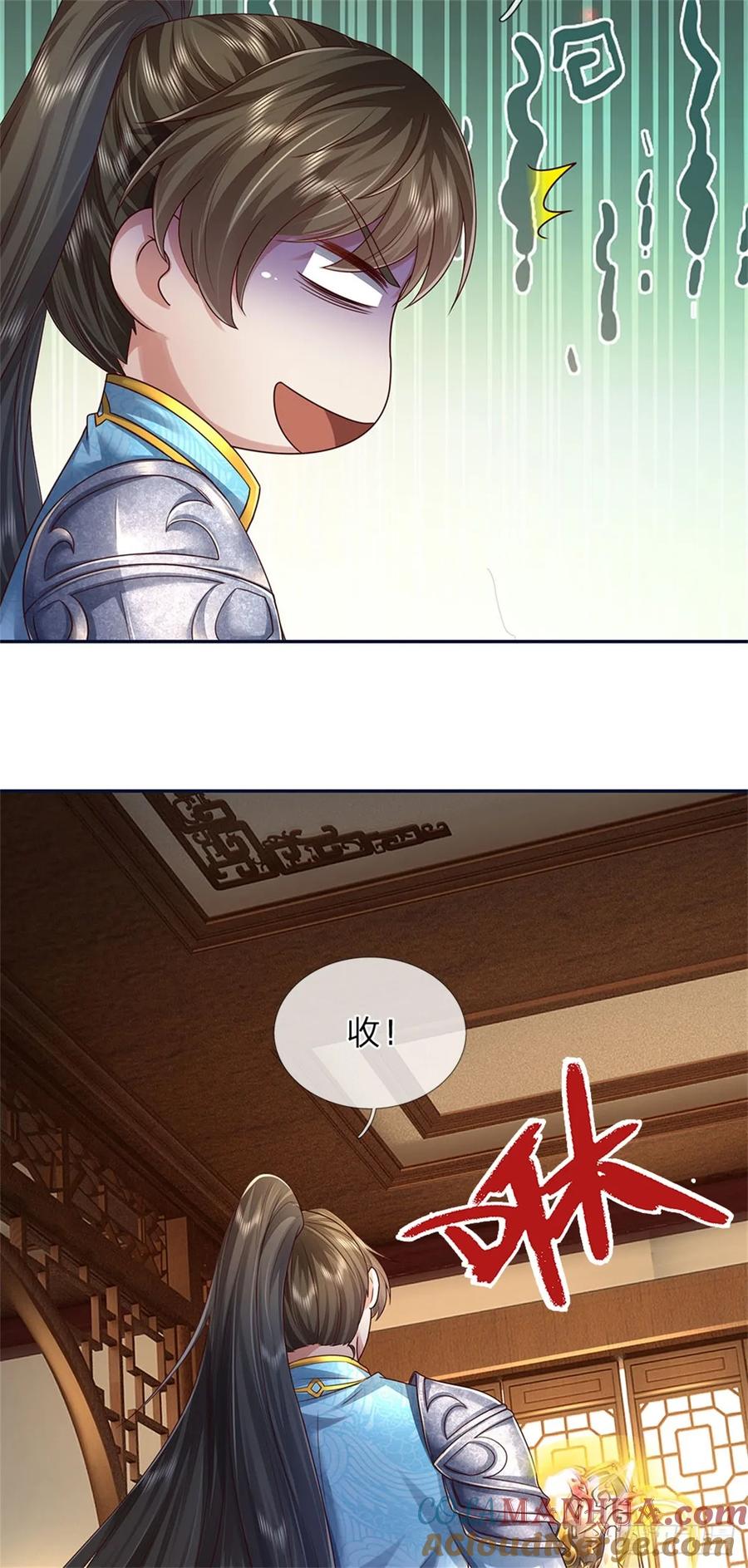 我可以修改万物时间线 第47话 实力剧增，父母留信 第33页