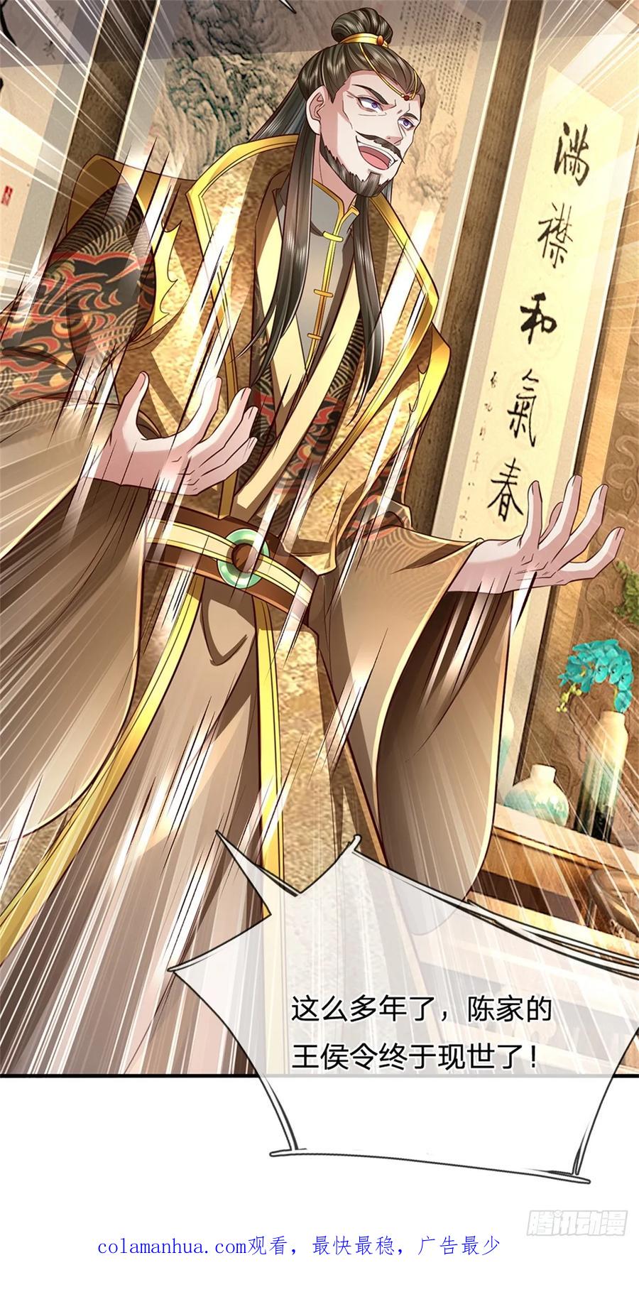 我可以修改万物时间线 第47话 实力剧增，父母留信 第40页