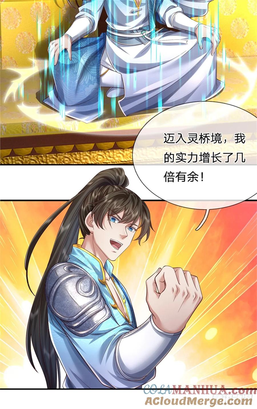 我可以修改万物时间线 第47话 实力剧增，父母留信 第13页