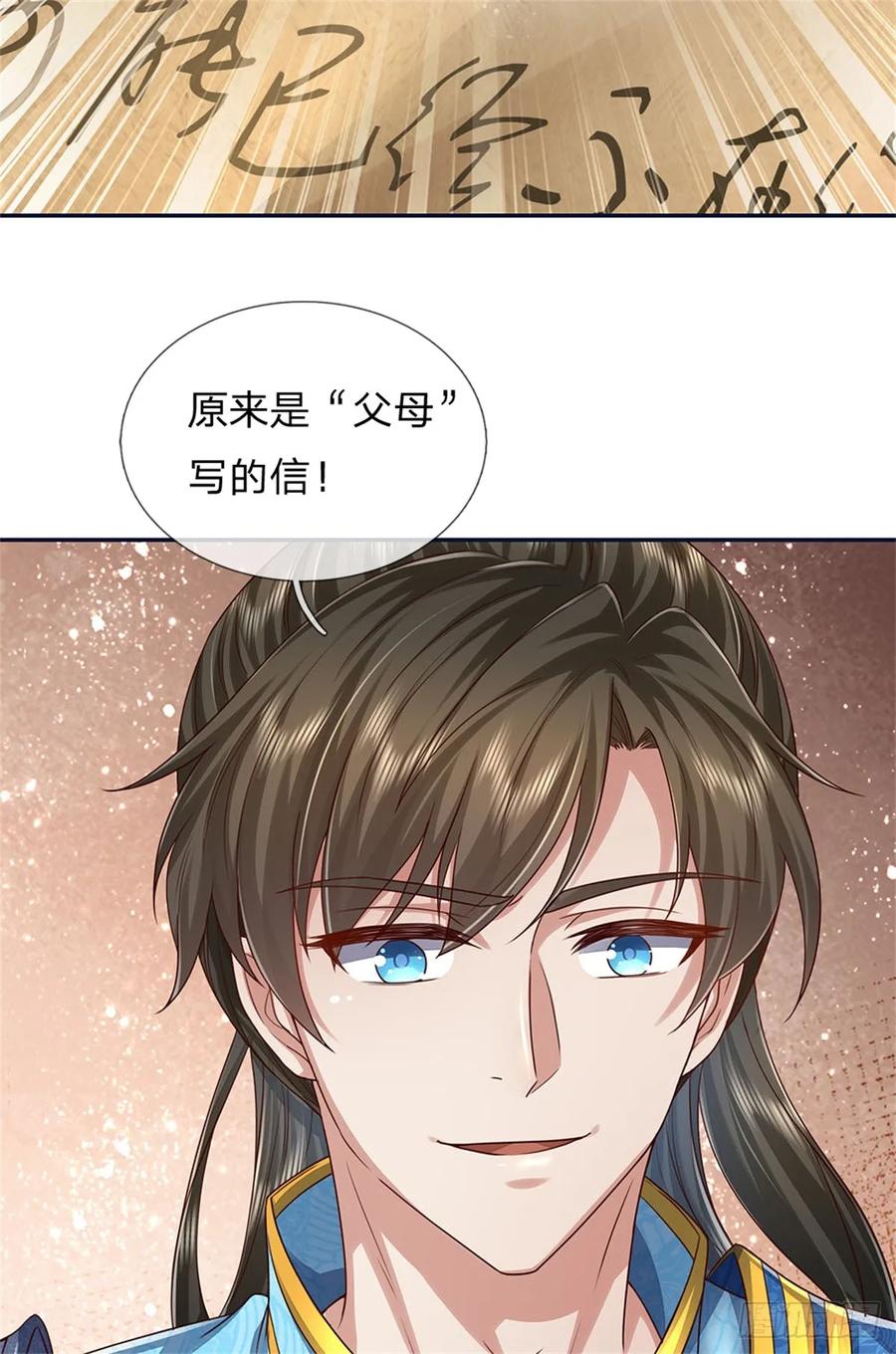 我可以修改万物时间线 第47话 实力剧增，父母留信 第26页