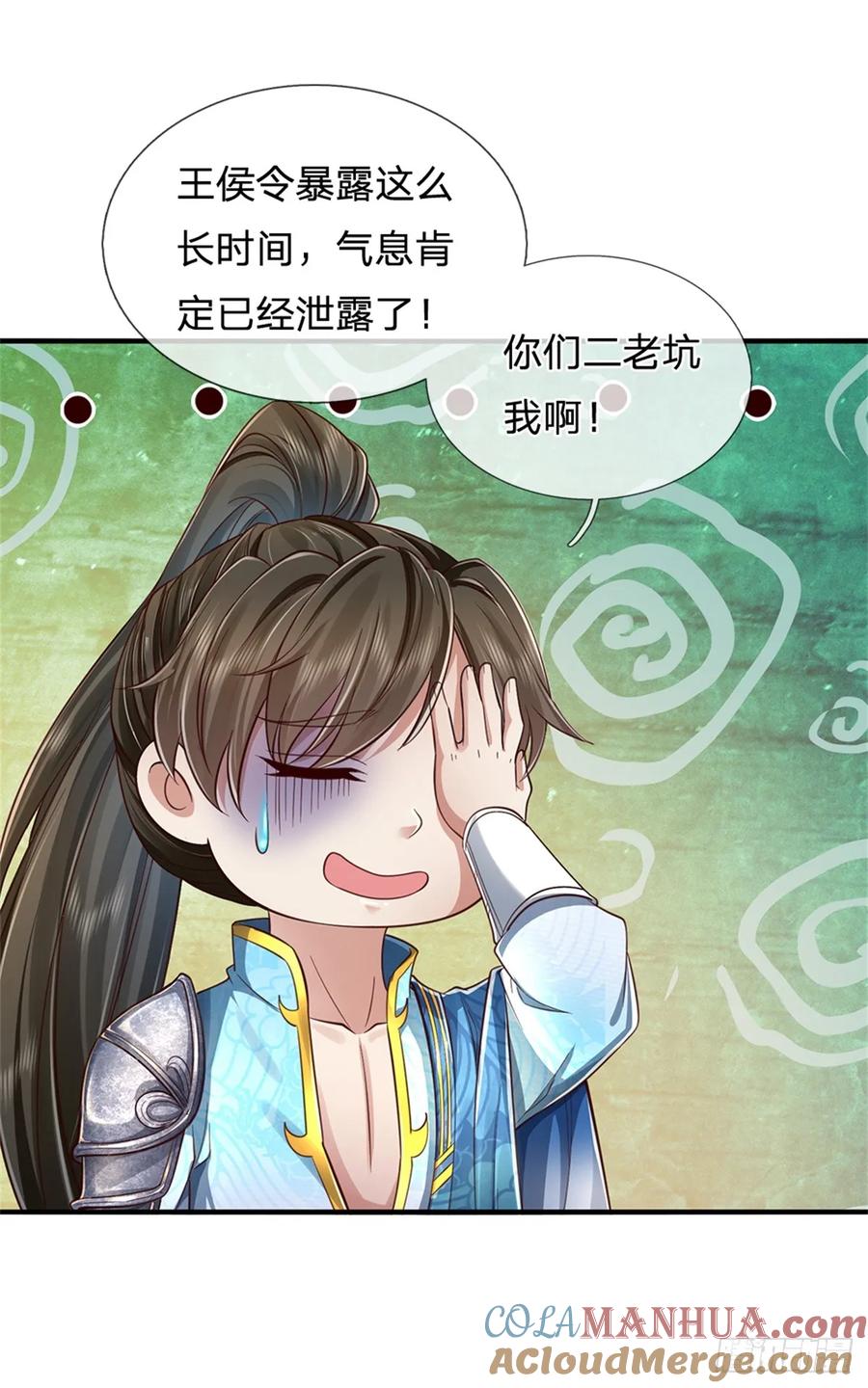 我可以修改万物时间线 第47话 实力剧增，父母留信 第35页