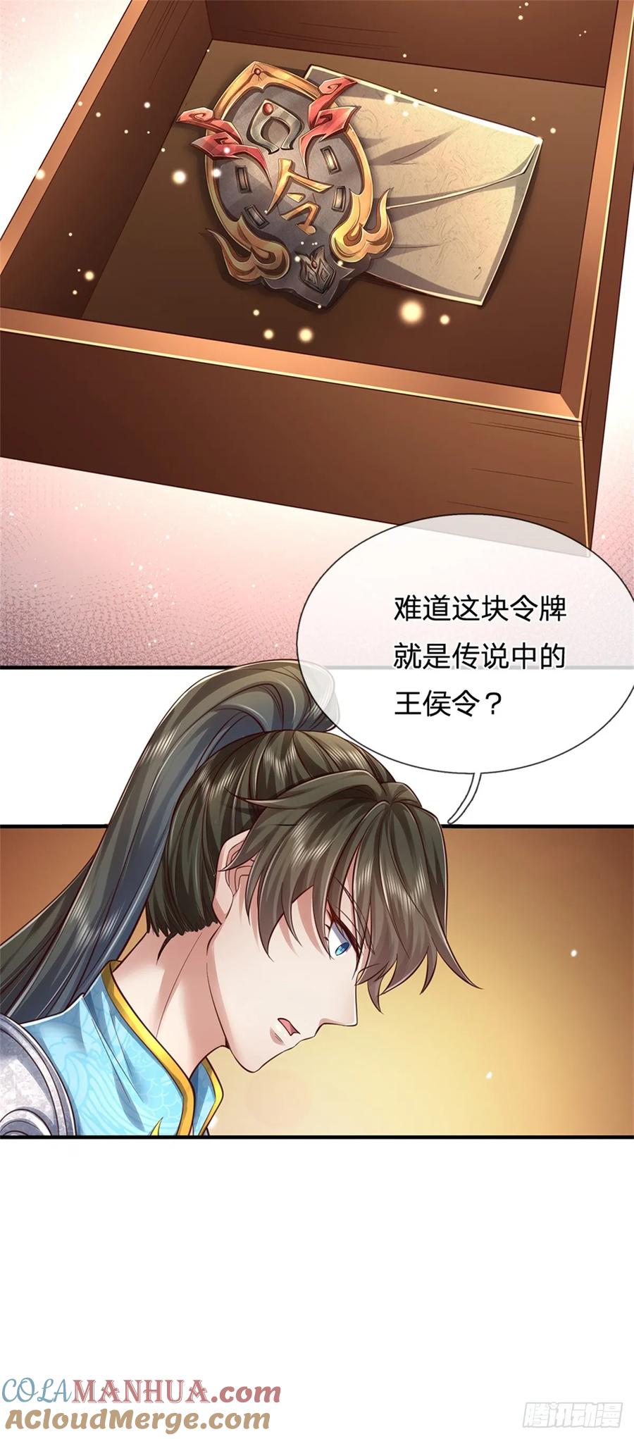 我可以修改万物时间线 第47话 实力剧增，父母留信 第23页