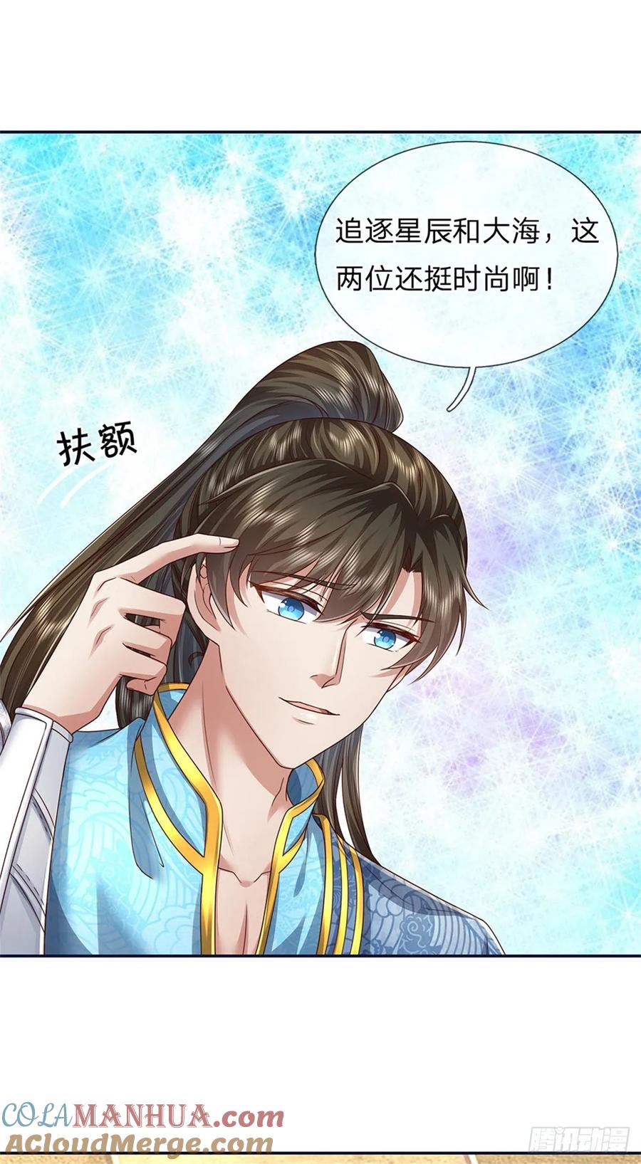 我可以修改万物时间线 第47话 实力剧增，父母留信 第29页