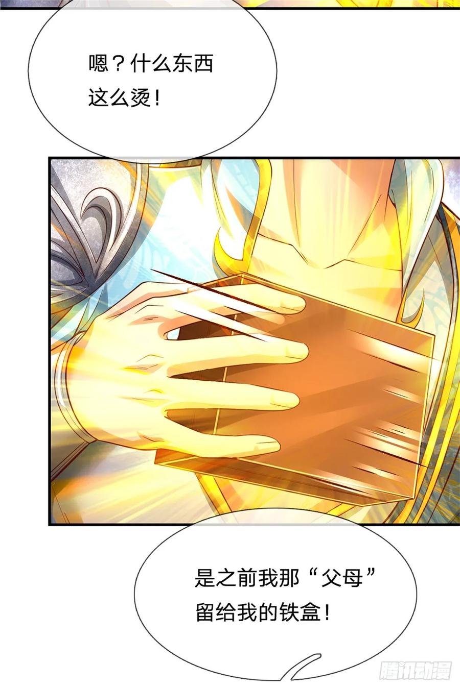 我可以修改万物时间线 第47话 实力剧增，父母留信 第16页