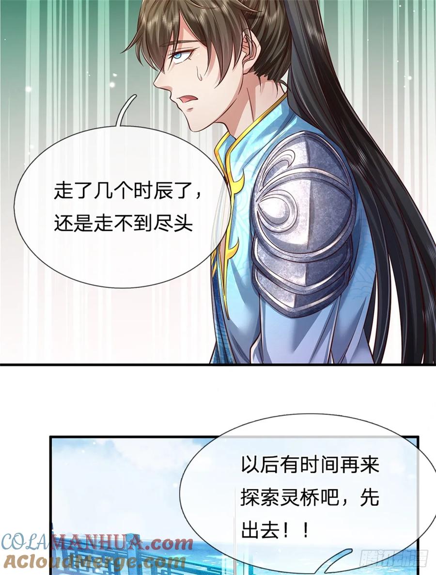 我可以修改万物时间线 第47话 实力剧增，父母留信 第11页