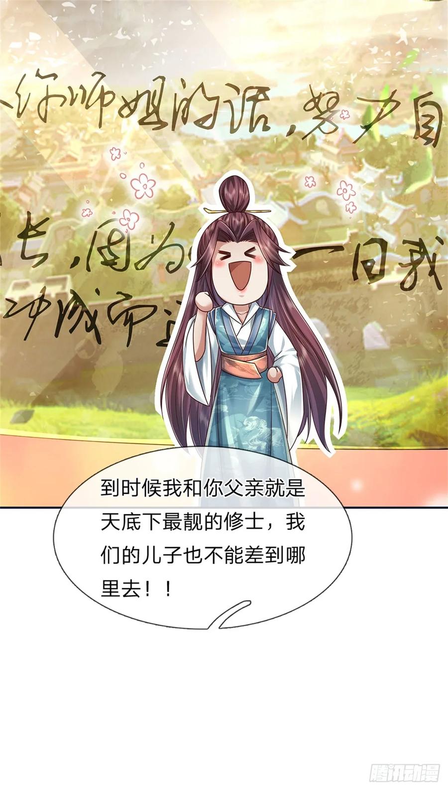 我可以修改万物时间线 第47话 实力剧增，父母留信 第28页