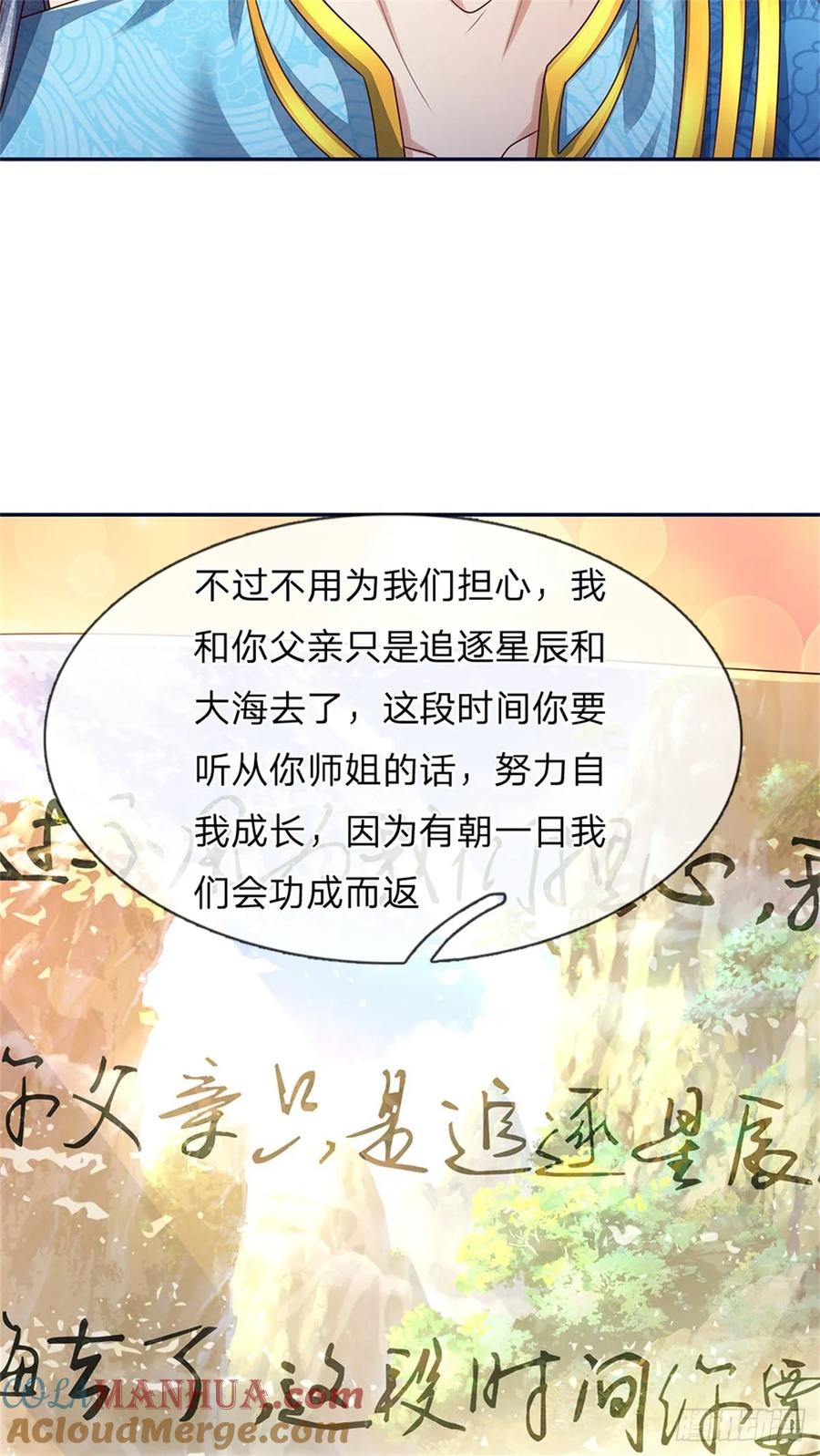 我可以修改万物时间线 第47话 实力剧增，父母留信 第27页