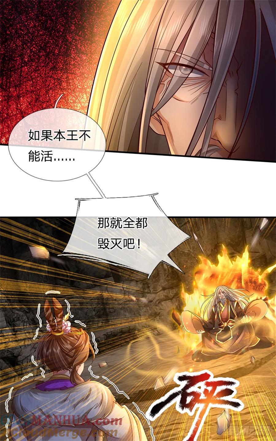 我可以修改万物时间线 第48话 如何解释，交出令牌 第11页