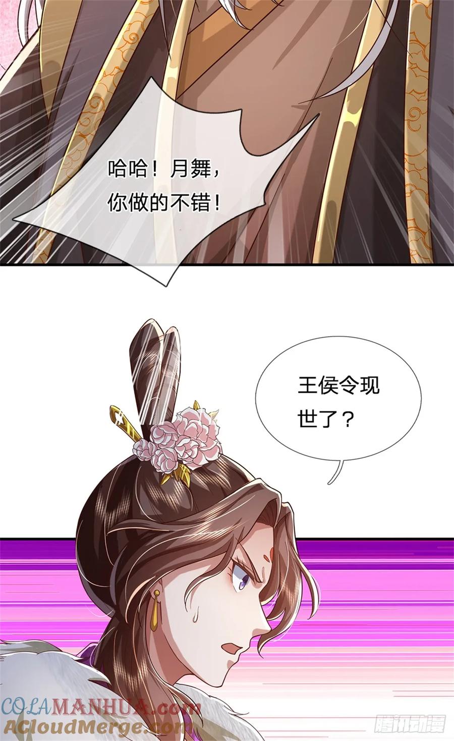 我可以修改万物时间线 第48话 如何解释，交出令牌 第17页