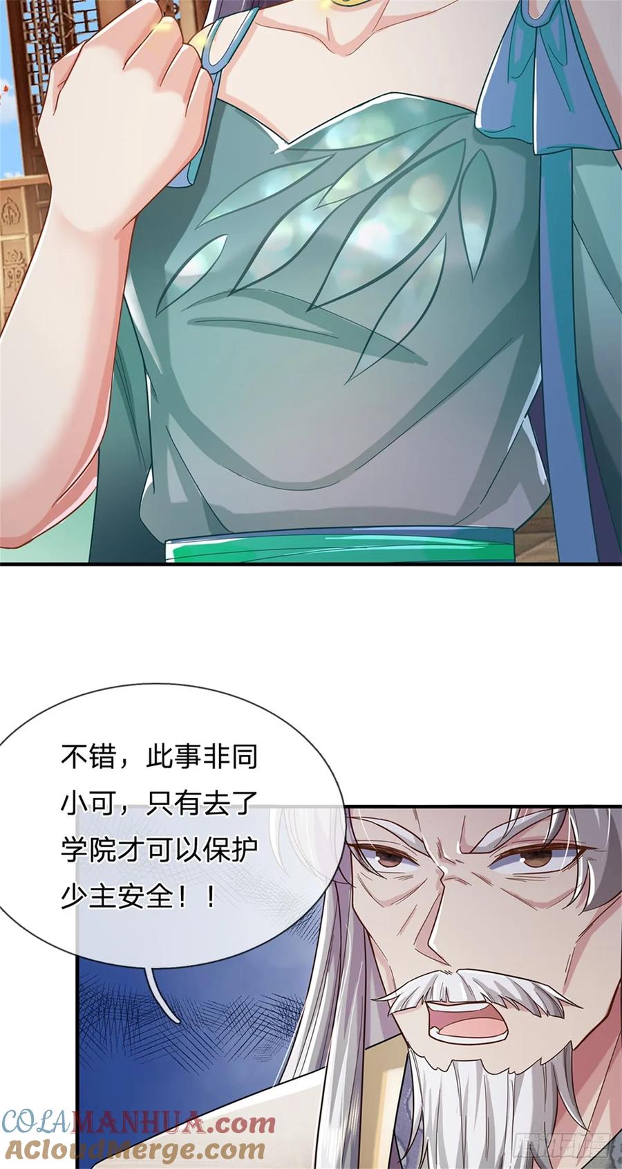 我可以修改万物时间线 第48话 如何解释，交出令牌 第27页