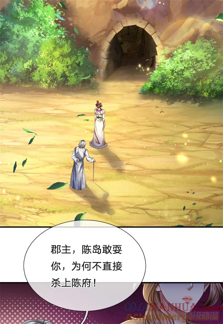 我可以修改万物时间线 第48话 如何解释，交出令牌 第3页