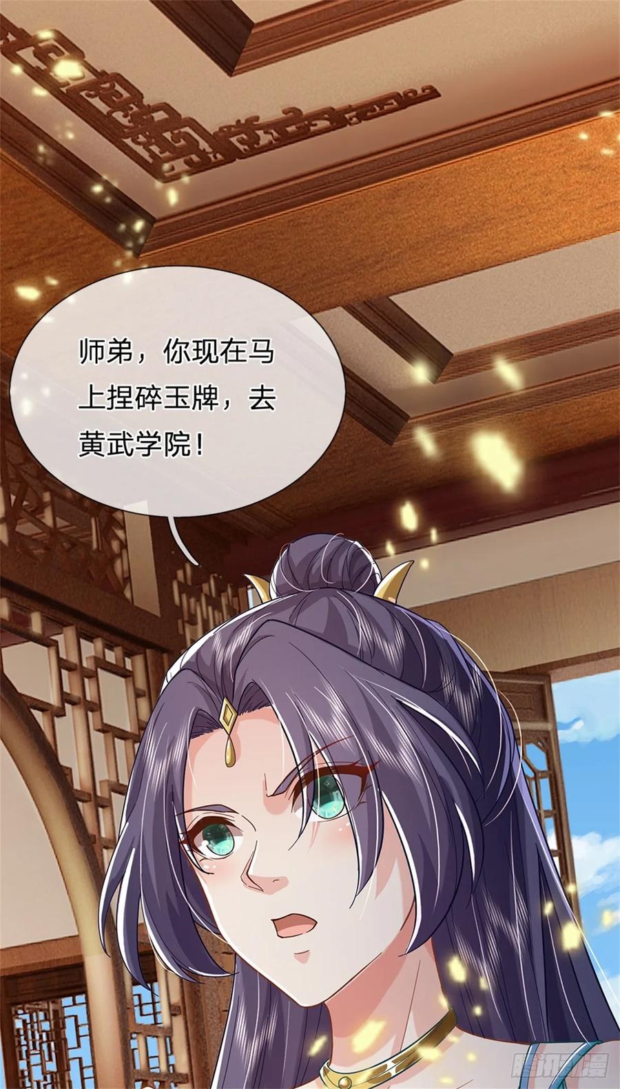 我可以修改万物时间线 第48话 如何解释，交出令牌 第26页