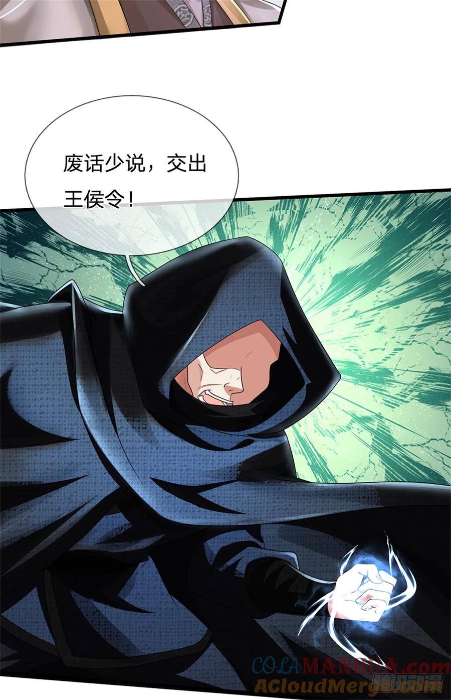 我可以修改万物时间线 第48话 如何解释，交出令牌 第35页