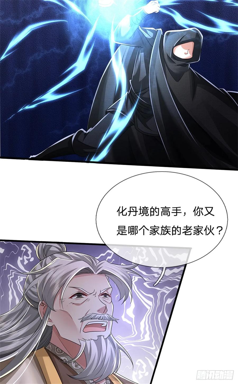 我可以修改万物时间线 第48话 如何解释，交出令牌 第34页