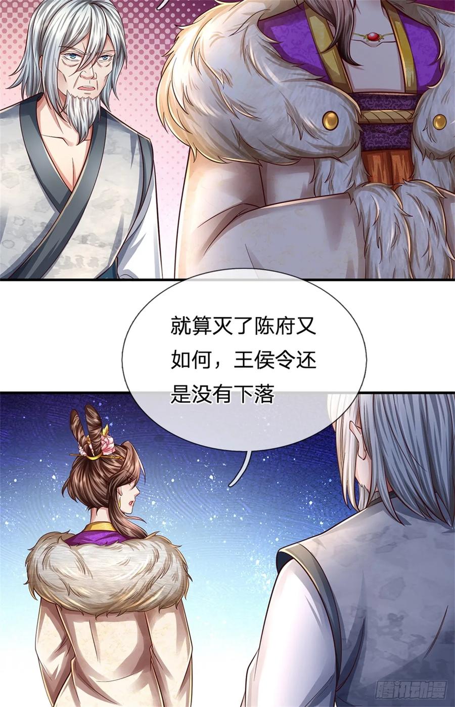 我可以修改万物时间线 第48话 如何解释，交出令牌 第4页