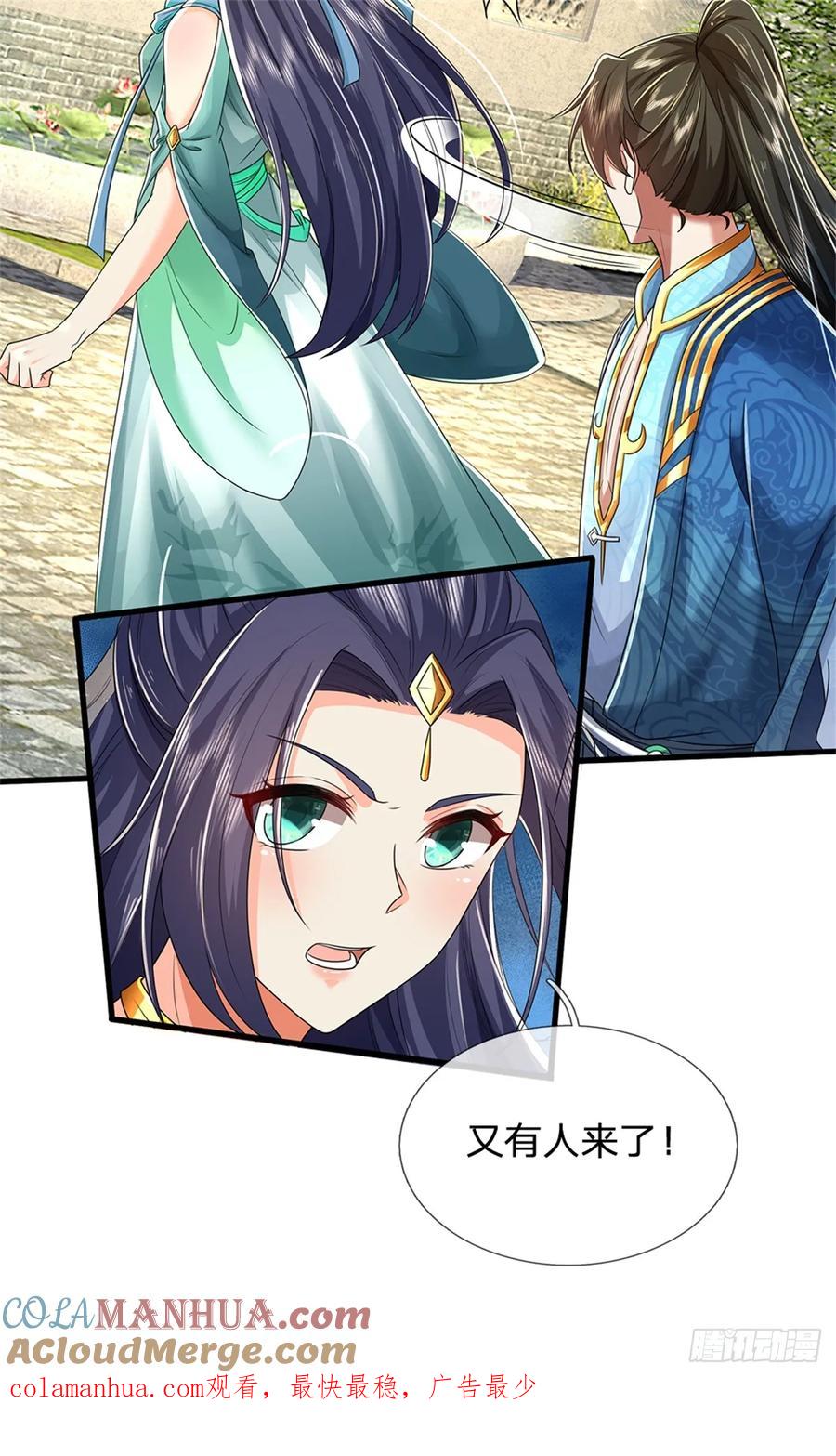 我可以修改万物时间线 第48话 如何解释，交出令牌 第37页
