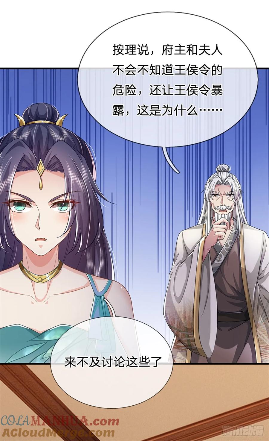 我可以修改万物时间线 第48话 如何解释，交出令牌 第25页