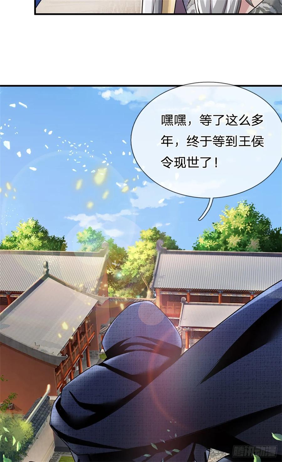 我可以修改万物时间线 第48话 如何解释，交出令牌 第28页