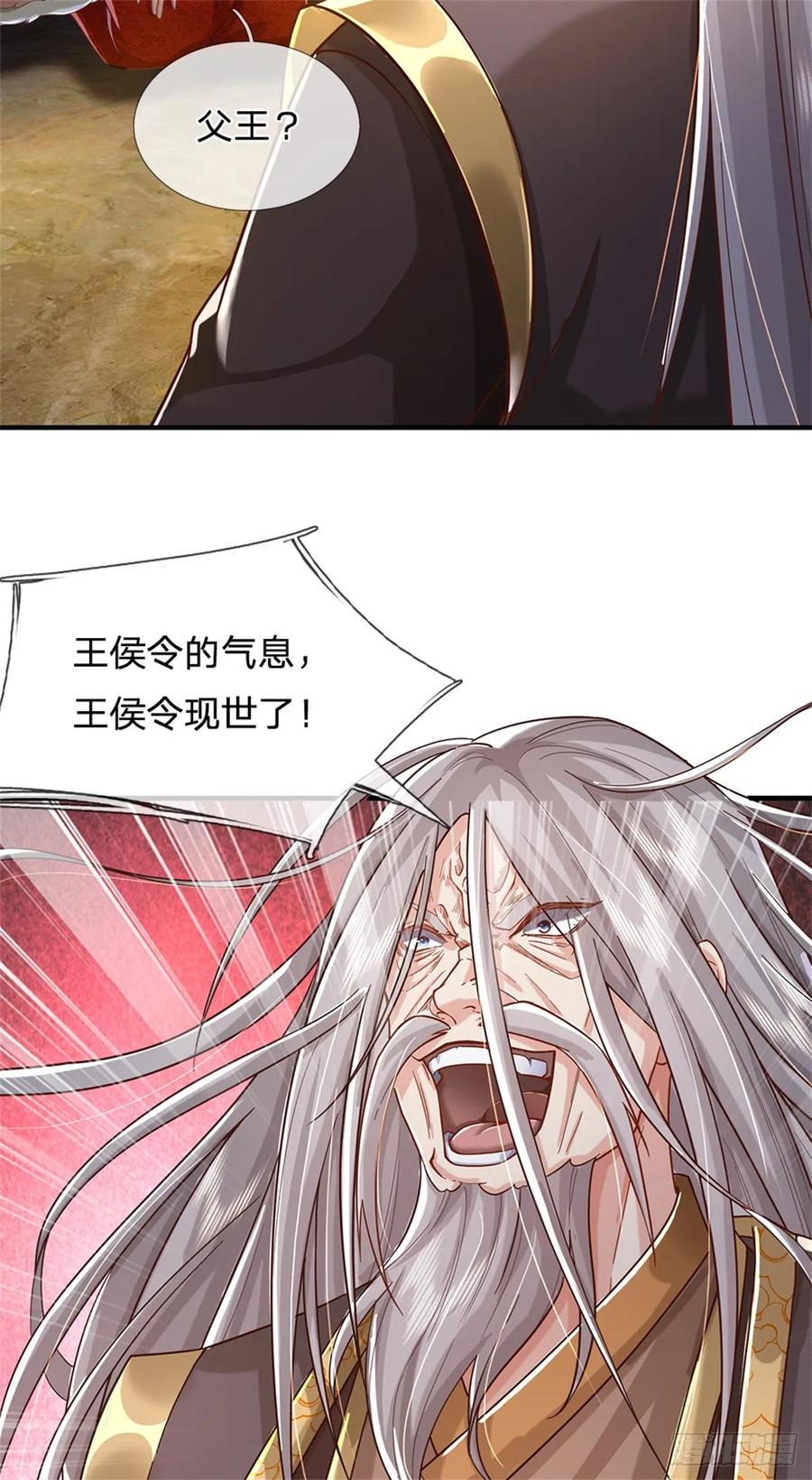 我可以修改万物时间线 第48话 如何解释，交出令牌 第16页