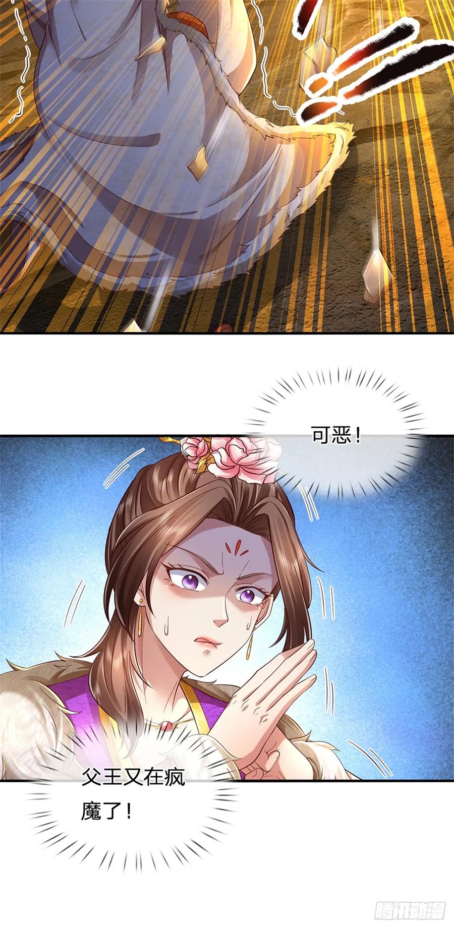 我可以修改万物时间线 第48话 如何解释，交出令牌 第12页
