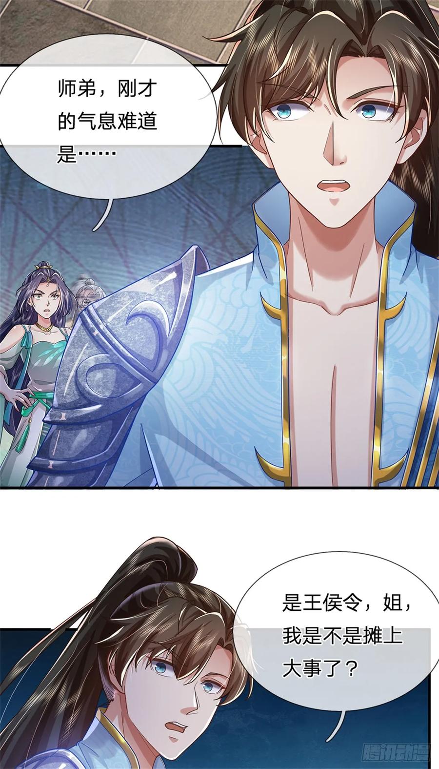 我可以修改万物时间线 第48话 如何解释，交出令牌 第22页