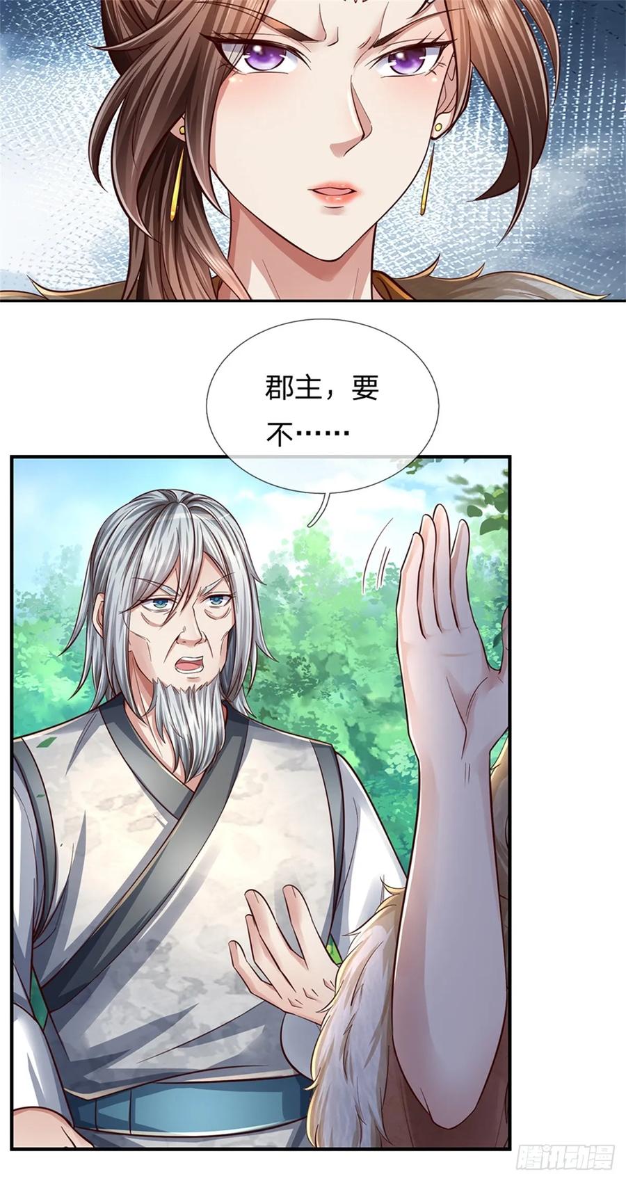 我可以修改万物时间线 第48话 如何解释，交出令牌 第6页