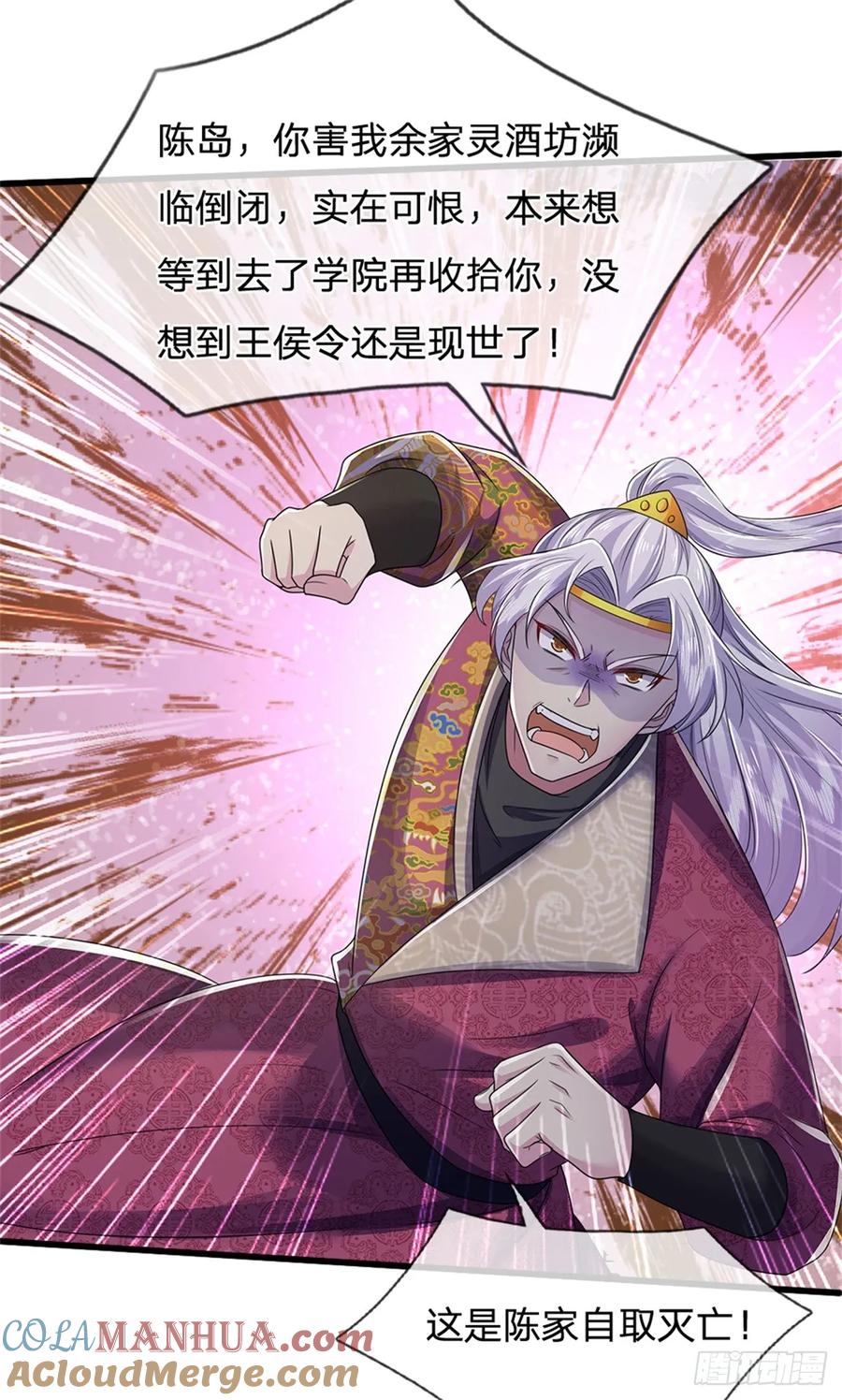 我可以修改万物时间线 第49话 趁火打劫，没有解药 第11页