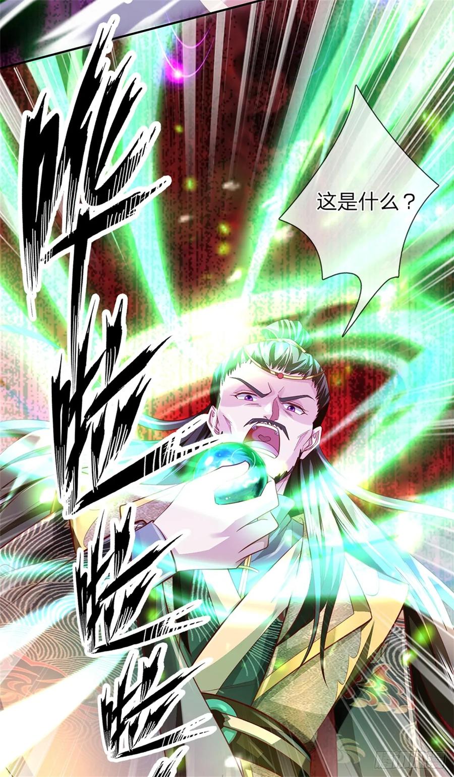 我可以修改万物时间线 第49话 趁火打劫，没有解药 第30页